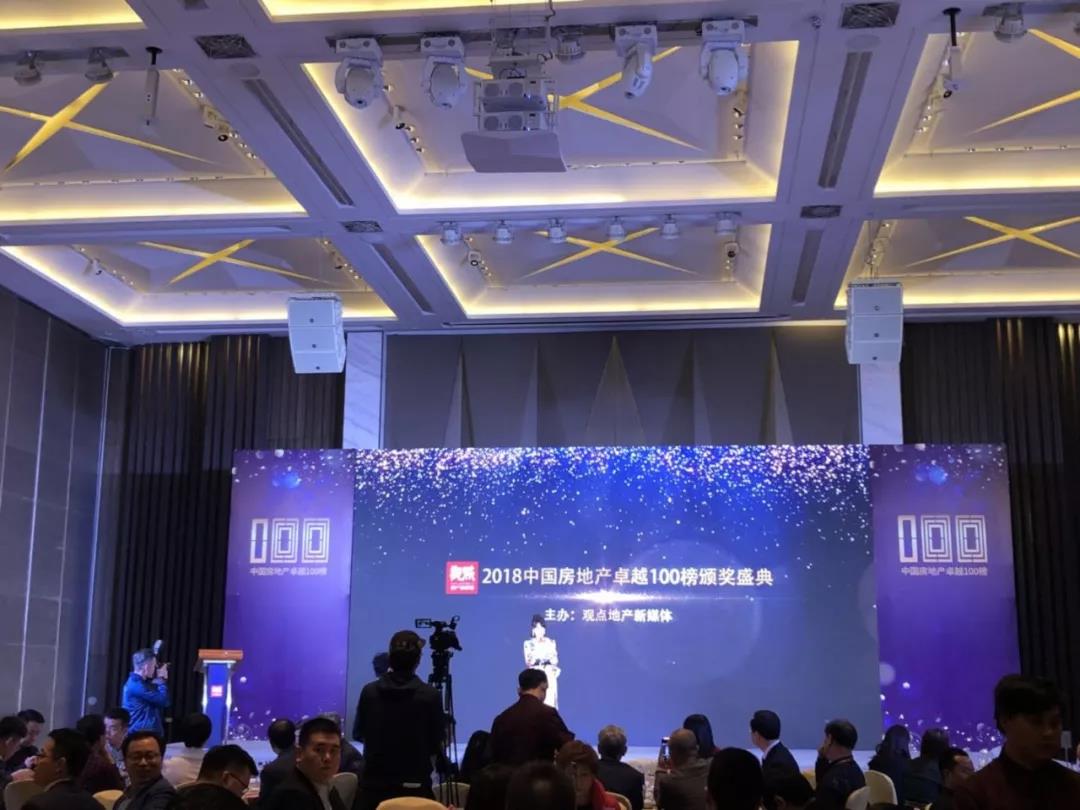 再获佳绩，，mg冰球突破地产荣登“2018中国房地产卓越100榜”