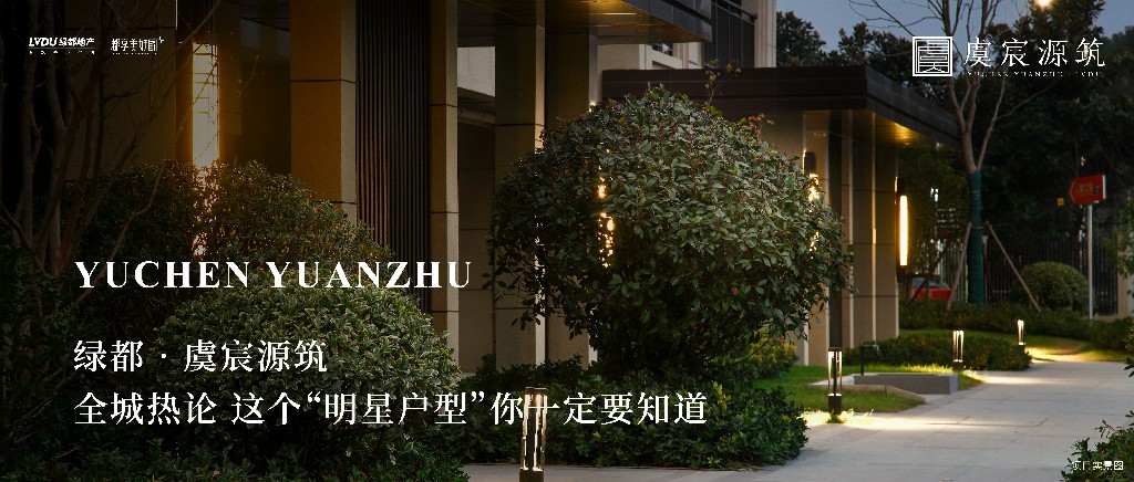 mg冰球突破·虞城源筑|全城热论，这个“明星户型”你一定要知道