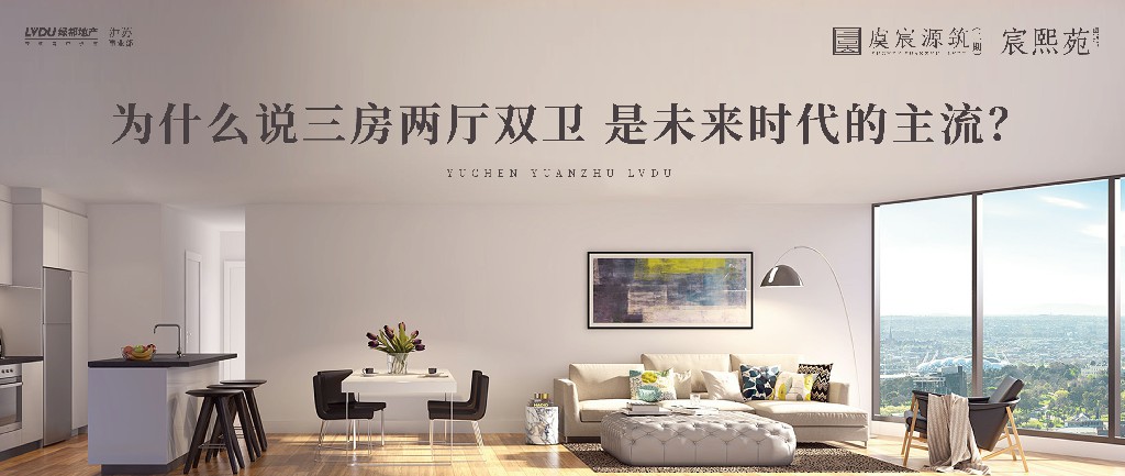 mg冰球突破·虞宸源筑 | 为什么说三房两厅双卫 是未来时代的主流？？