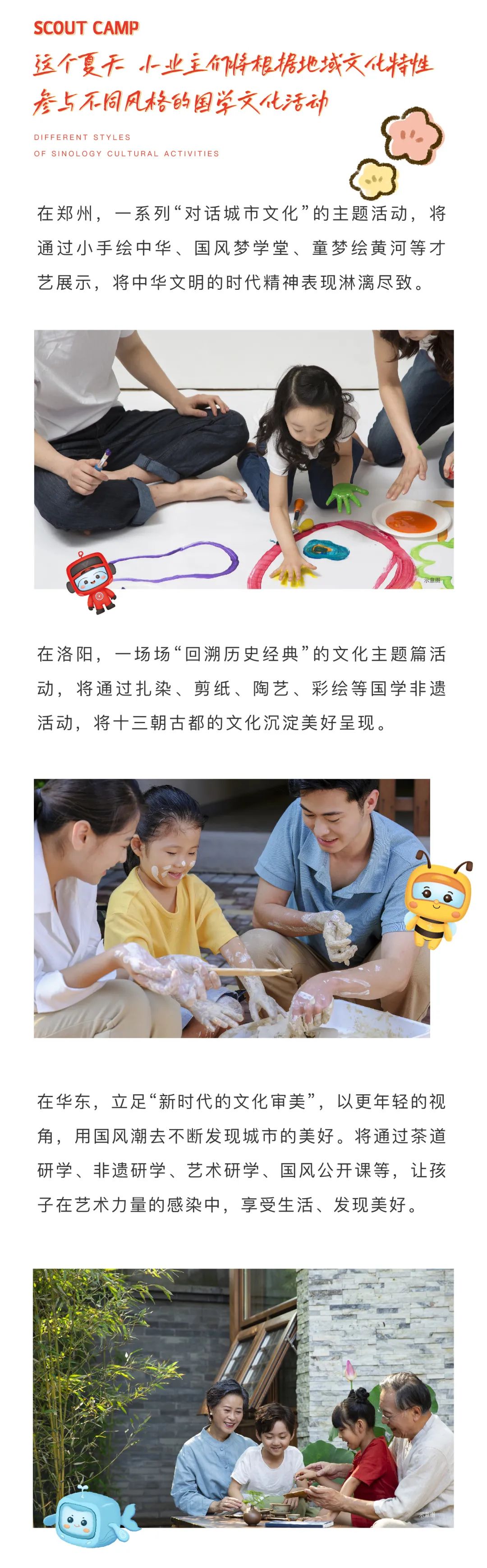 mg冰球突破童军营第6届来啦！！！国风少年·有为前行！！！国学创立营即将欢喜启幕！！！