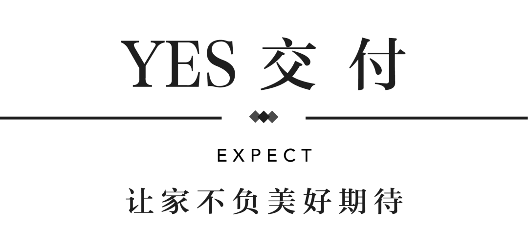 mg冰球突破YES交付 | 以真挚交付 兑现家的优美期许
